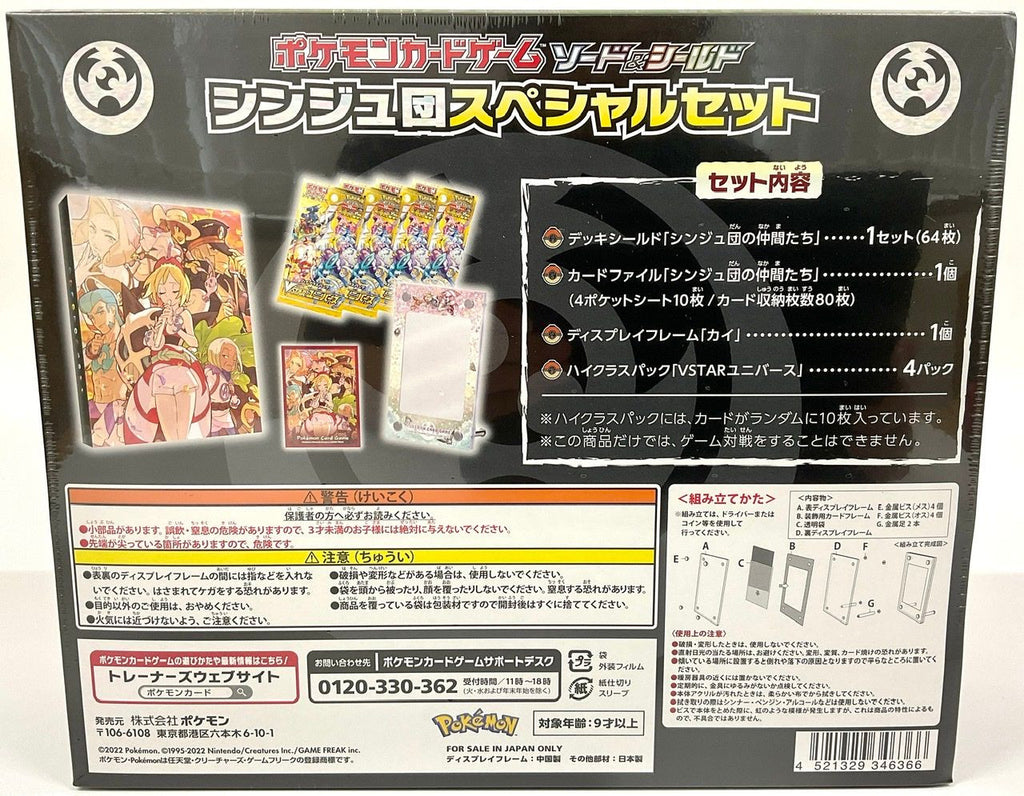 Pokémon Pearl Clan Special Set Japans – achterkant van de sealed box met barcode en inhoud