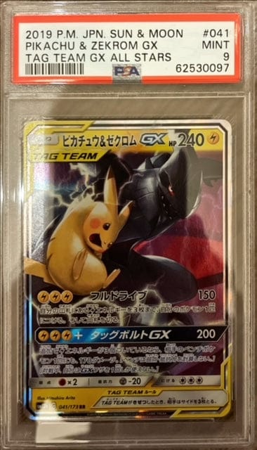 Pokémon Pikachu & Zekrom GX Tag Team PSA 9