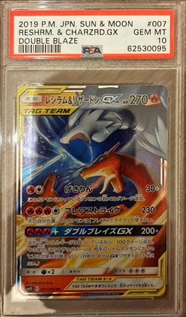 Pokémon Reshiram & Charizard GX Tag Team PSA 9