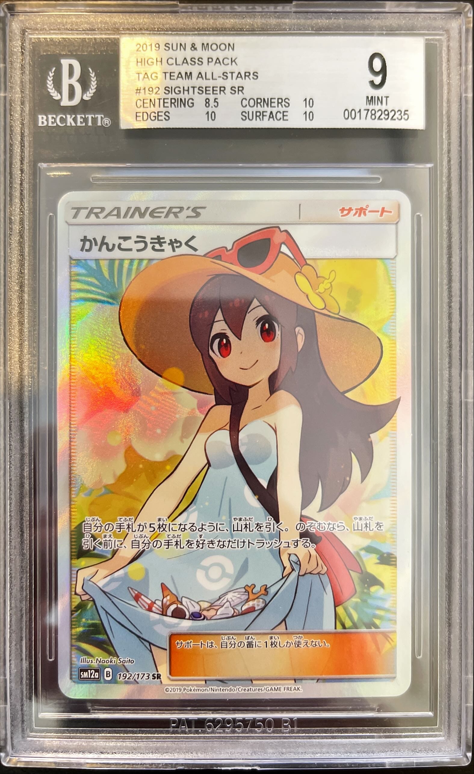 Pokémon Sightseer Tag Team All-stars BGS 9 0017829235