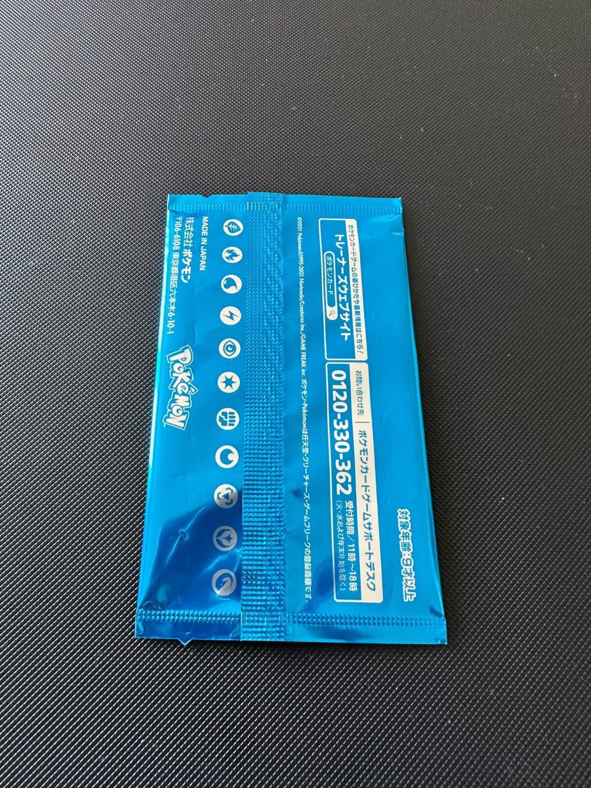 Pokémon Rapid Strike Start Dash Campaign promopack – achterkant