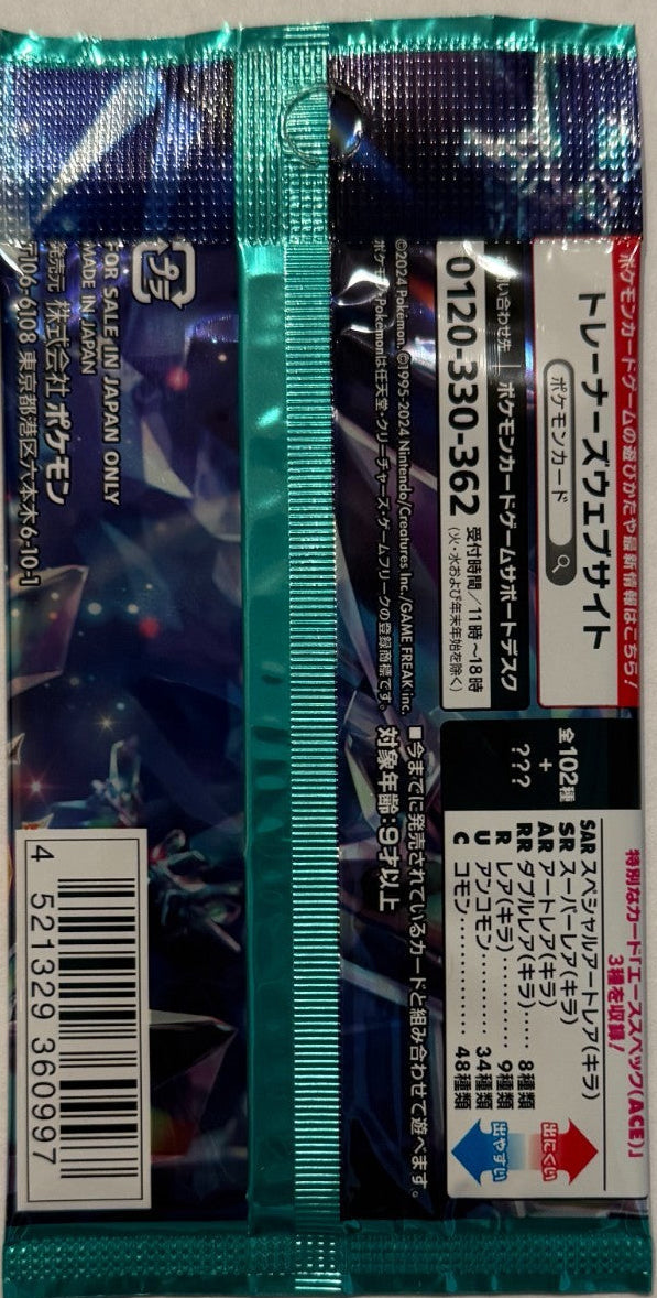 Pokémon Stellar Miracle Booster Pack Japans SV7 - achterkant