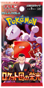 Pokémon The Glory of Team Rocket SV10 boosterpack Japans – officiële verpakking