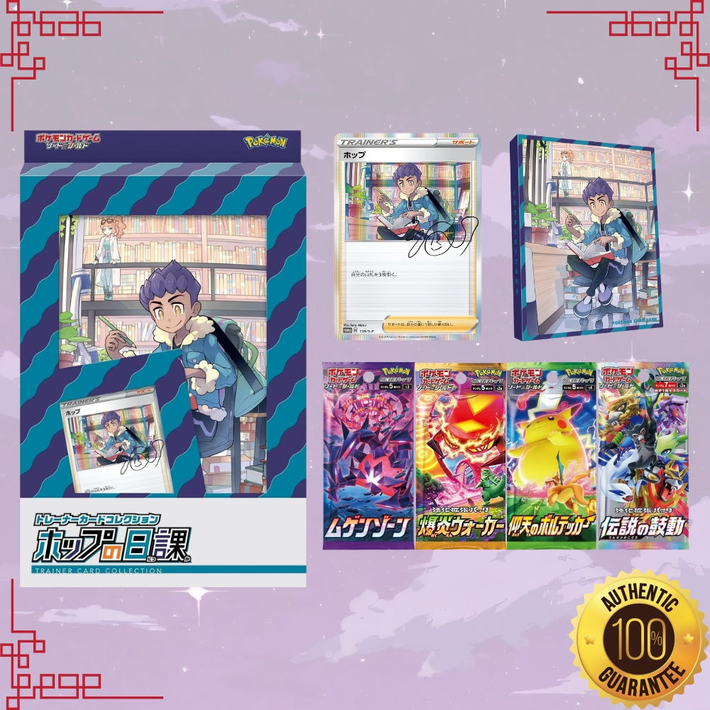 Pokémon Trainer Card Collection Hop's Daily Routine - inhoudsoverzicht