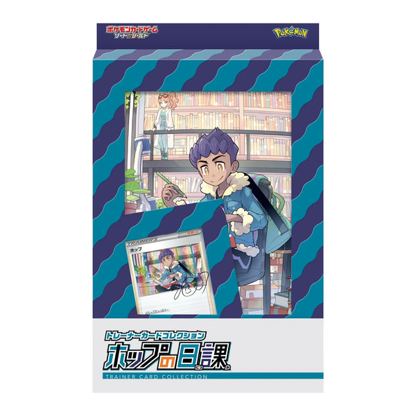 Pokémon Trainer Card Collection Hop's Daily Routine Japans - voorkant