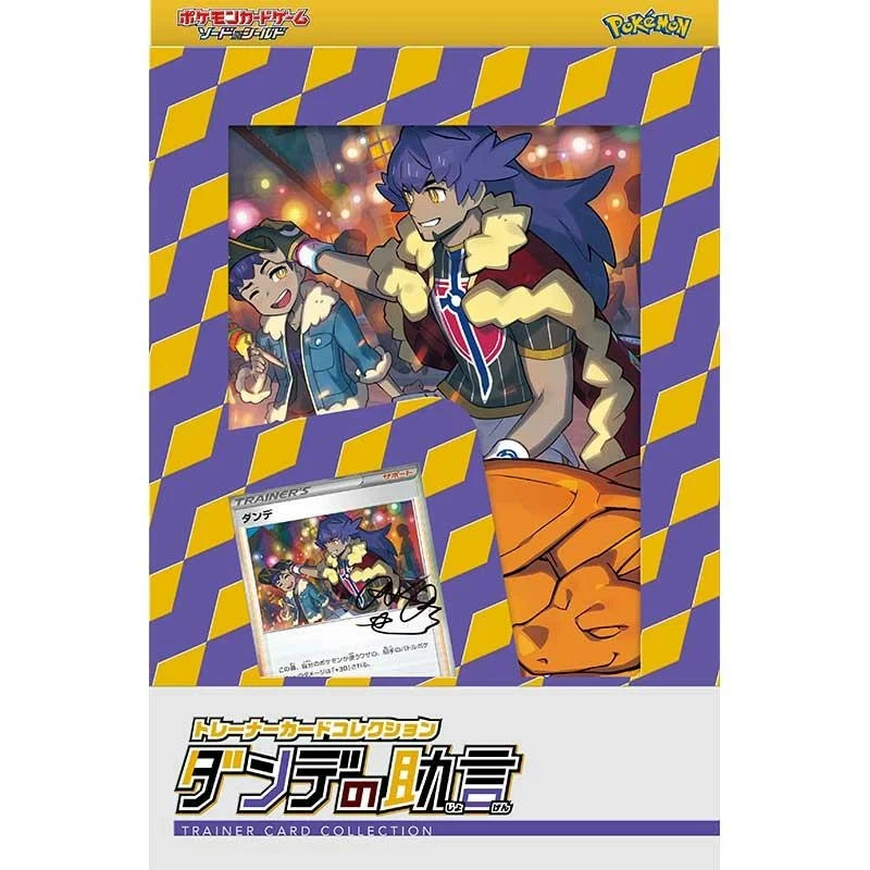 Pokémon Trainer Card Collection Leon's Advice Japans - voorkant