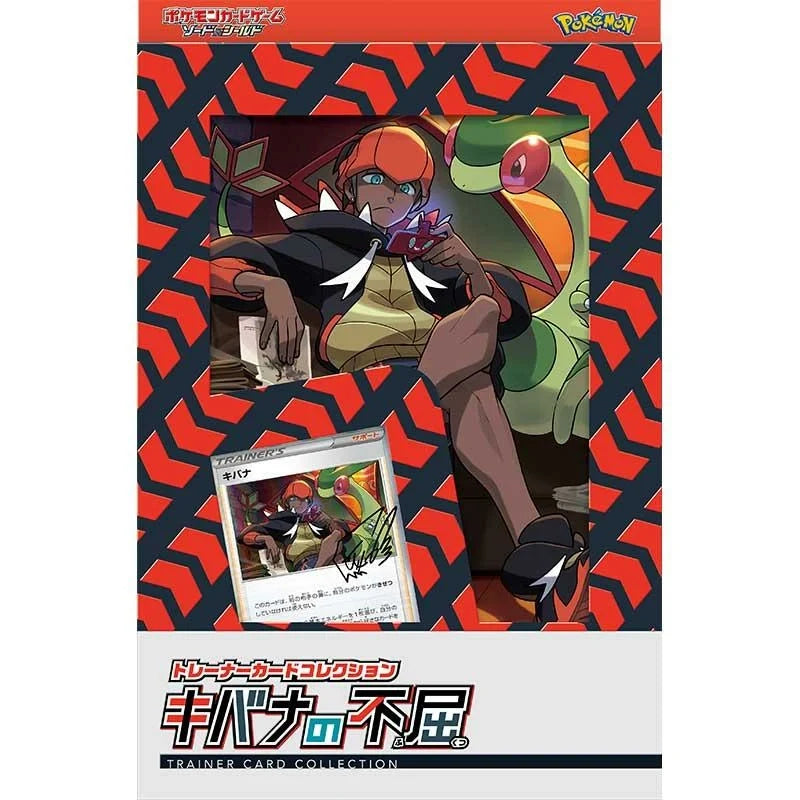Pokémon Trainer Card Collection Raihan's Indomitability Japans - voorkant