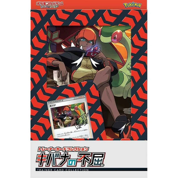 Pokémon Trainer Card Collection Raihan's Indomitability Japans - voorkant