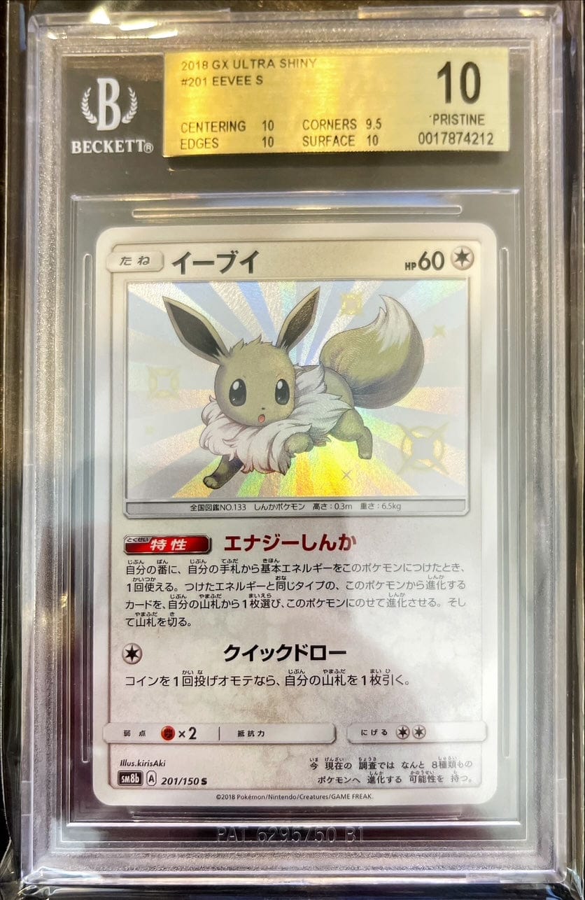 Pokémon Ultra Shiny Eevee BGS 10 JP 0017874212