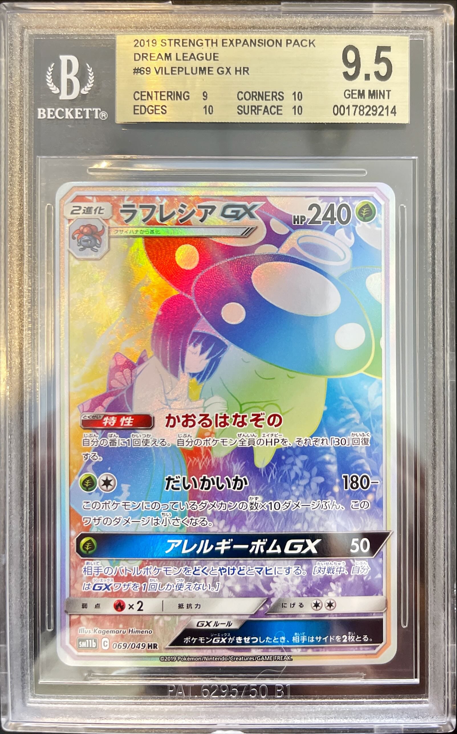 Pokémon Vileplume GX Dream League BGS 9,5 0017829214 Hauptbild