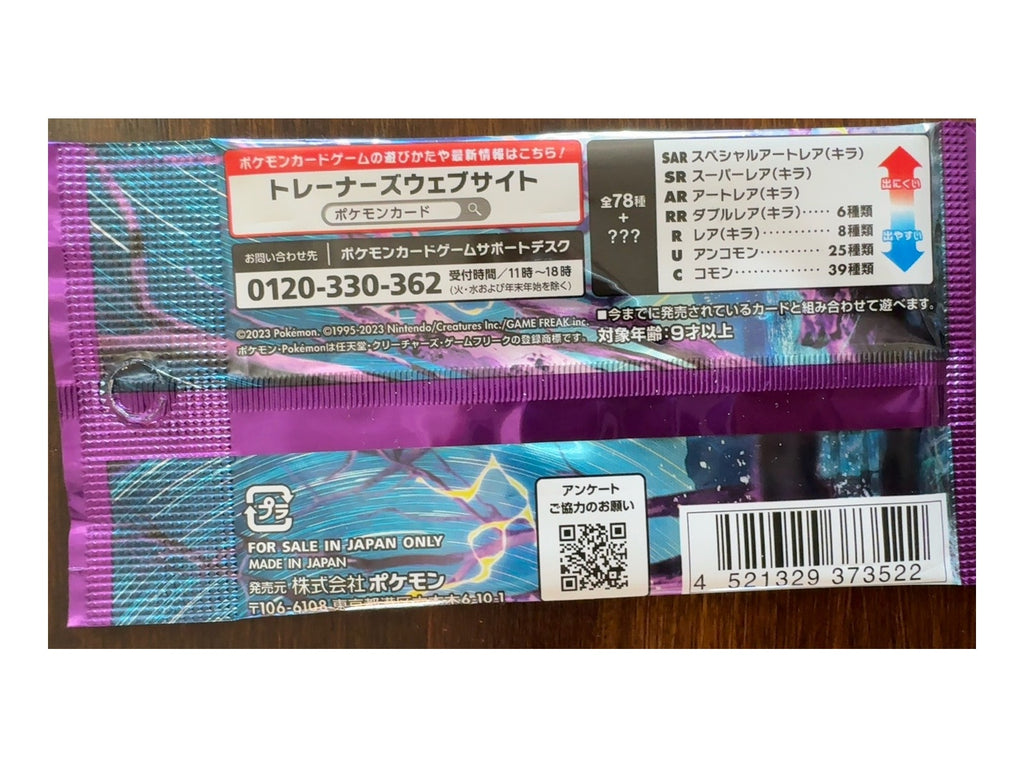 Pokémon Violet ex Booster Pack Japans SV1V - achterkant