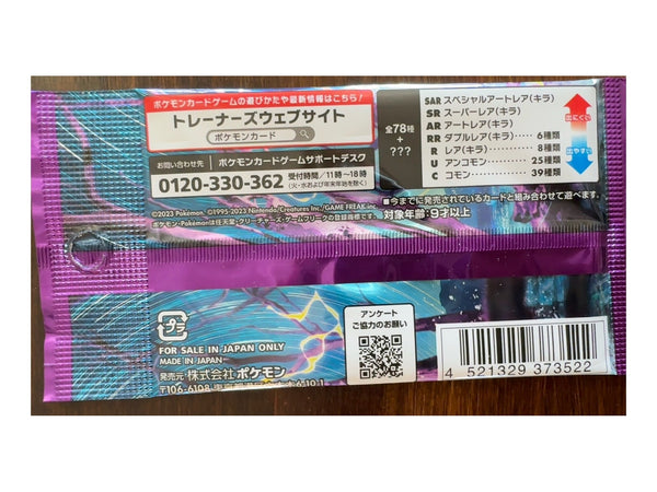 Pokémon Violet ex Booster Pack Japans SV1V - achterkant