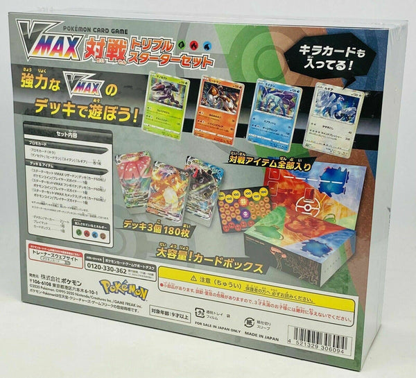 Pokémon VMAX Battle Triple Starter Set Japans - verzegelde doos achterzijde