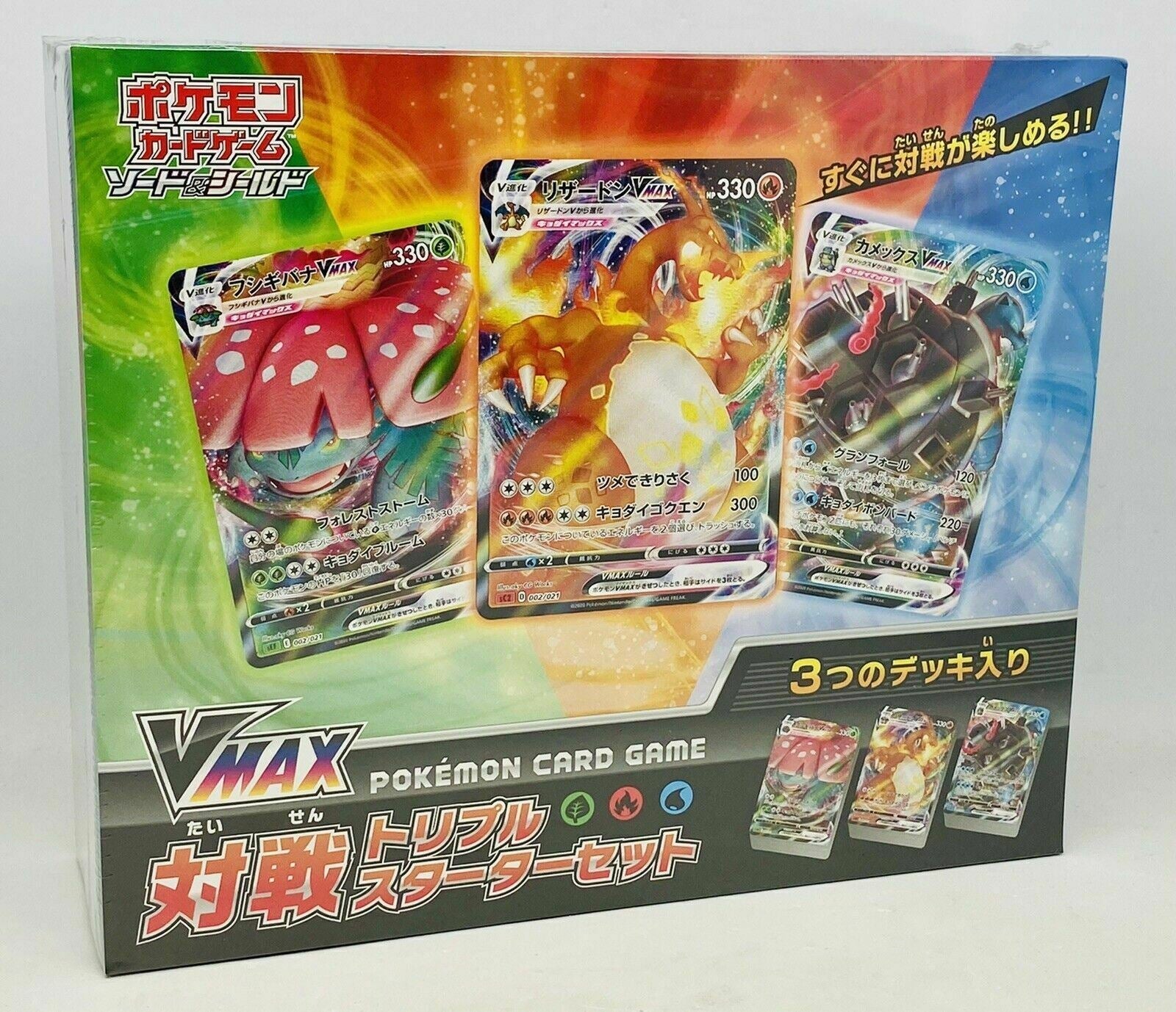 Pokémon VMAX Battle Triple Starter Set Japans - verzegelde doos voorzijde