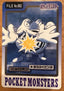 Bandai Carddass 1997 verzamelkaart Poliwrath, nummer 062, Japanse kaart met illustratie van Ken Sugimori | Lichcards