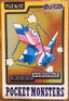 Porygon #137 Pokemon Japanese 1997 Carddass Vending Pocket Monster | Lichcards