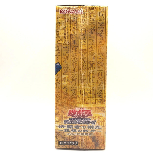 Yu-Gi-Oh! OCG Duelist Road -Piece of Memory- Side: Yugi Muto Booster Box (Japans) – productfoto 4