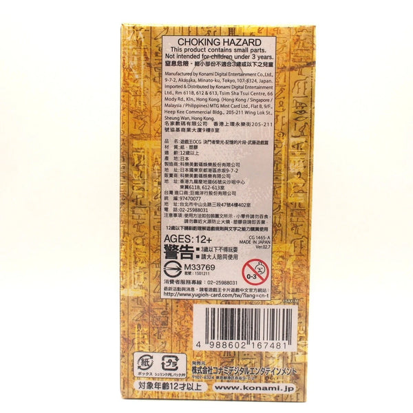Yu-Gi-Oh! OCG Duelist Road -Piece of Memory- Side: Yugi Muto Booster Box (Japans) – productfoto 3