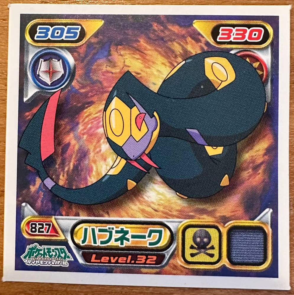 Seviper #827 Pokemon Amada Sticker Japanese 2009 | Lichcards
