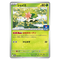 Shaymin 095/M-P gym promokaart uit MEGA Vol. 4