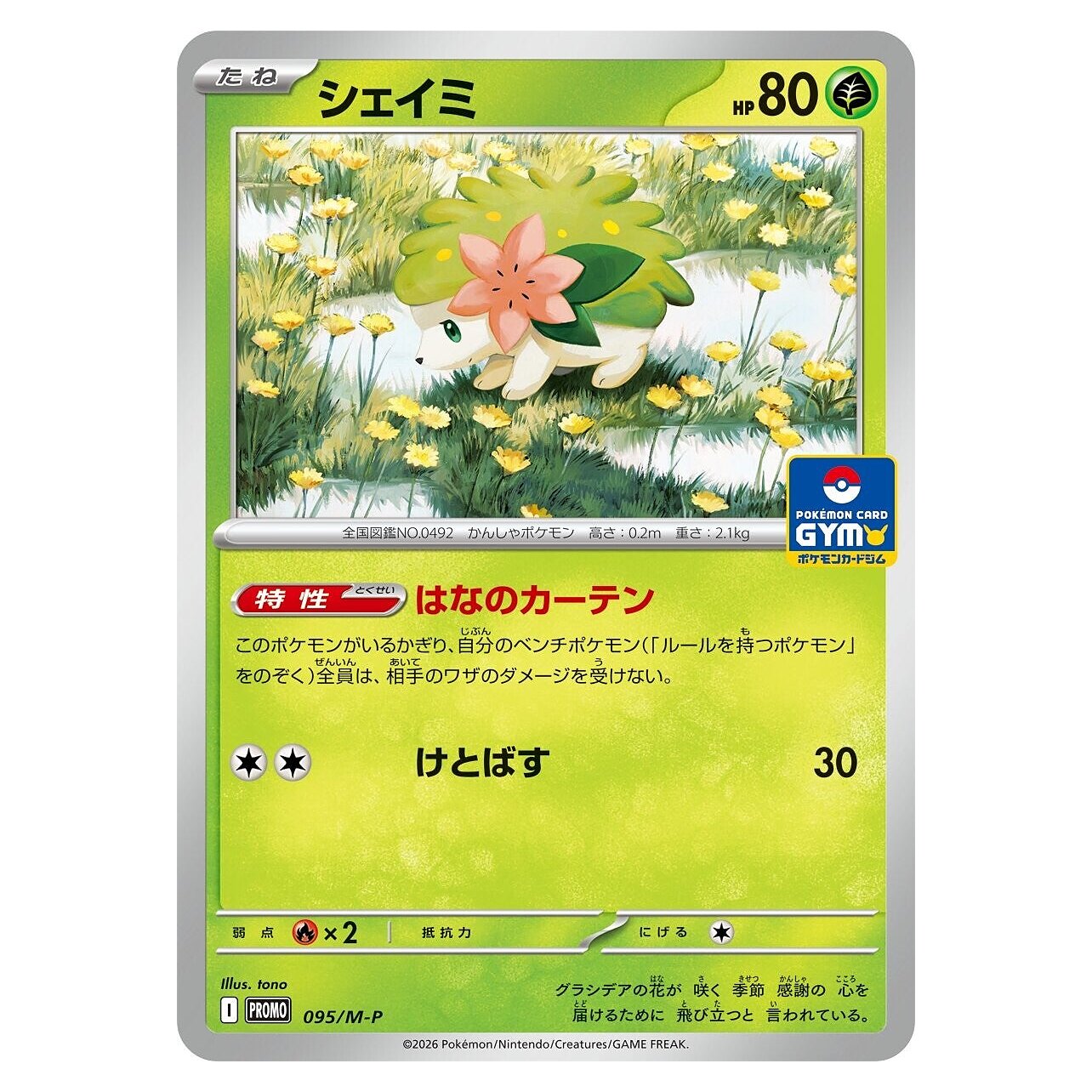Shaymin 095/M-P gym promokaart uit MEGA Vol. 4
