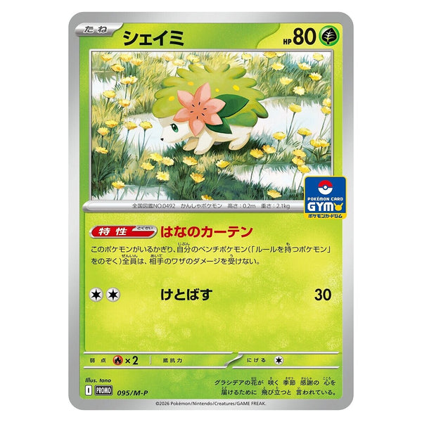 Shaymin 095/M-P gym promokaart uit MEGA Vol. 4