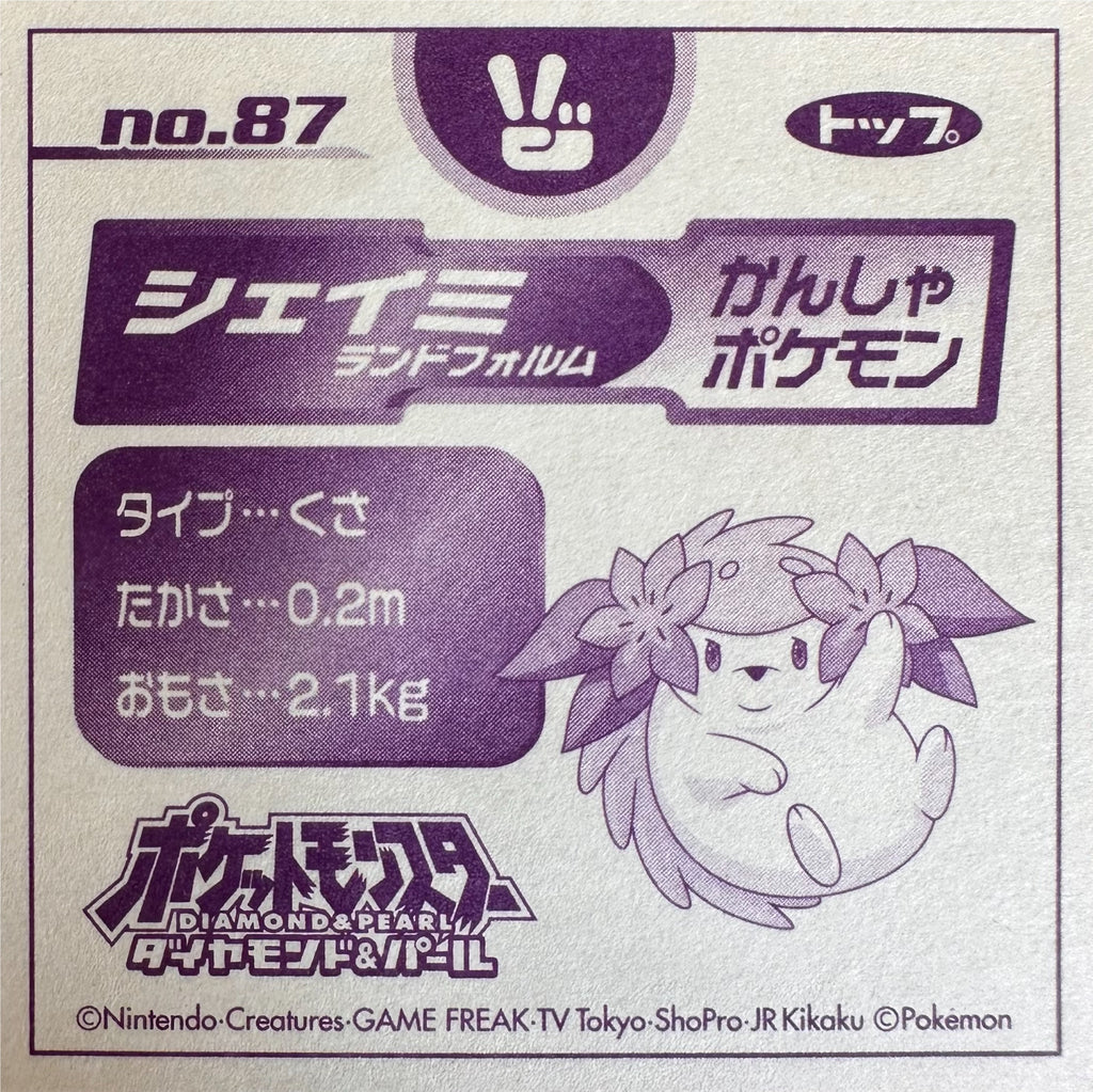 Shaymin (Land Forme) #87 Pokemon sticker Japanese 2008 achterkant