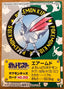 Skarmory #213 Pokemon Kid's Mini Card Japanese 2000 Nintendo Bandai | Lichcards