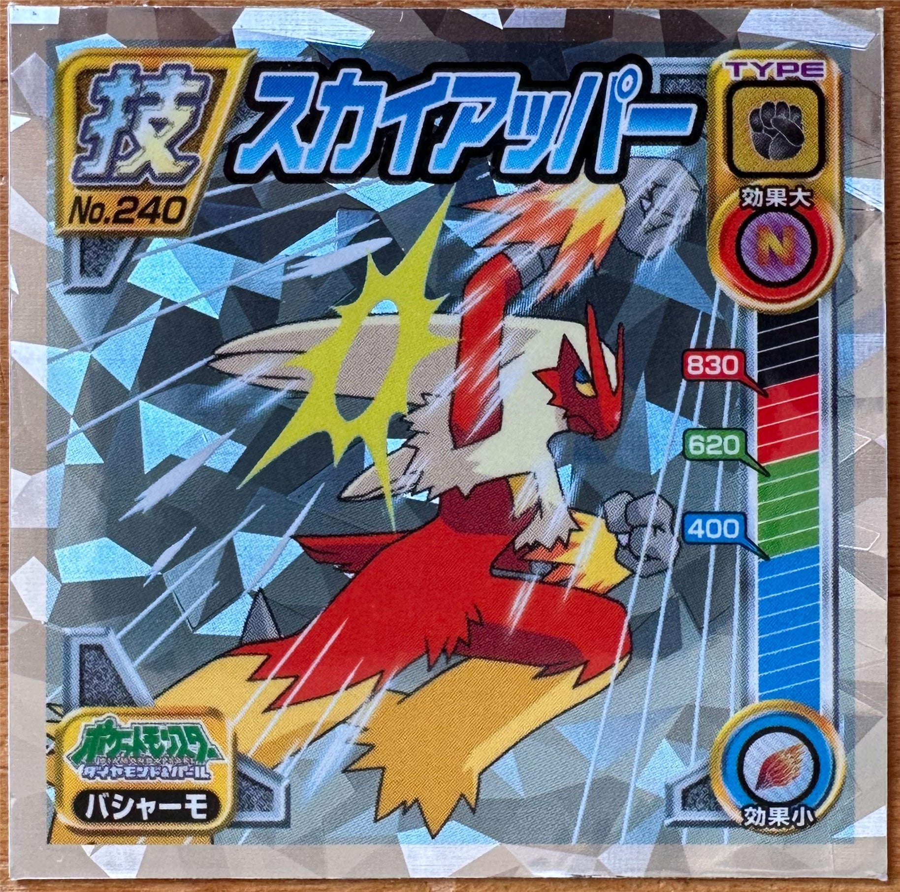Skarmory #240 Pokemon sticker Japanese 2009 voorkant