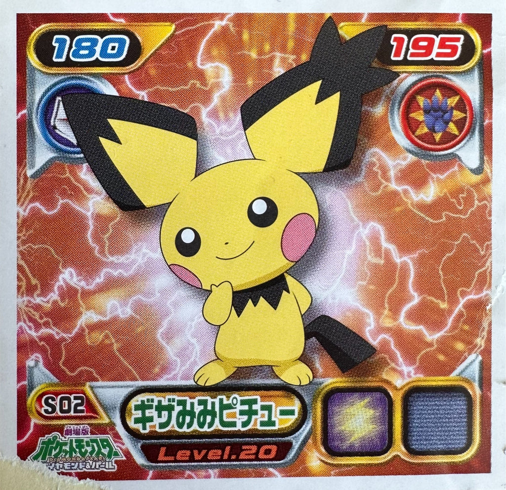Spiky-eared Pichu S02 Pokemon Sticker Japanese 2009 - voorzijde (Poor)