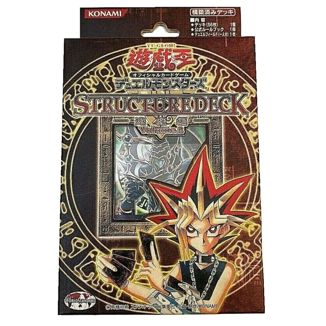 Yu-Gi-Oh! OCG Structure Deck: Yugi Volume 2 (Japans) | Lichcards Hoofdafbeelding