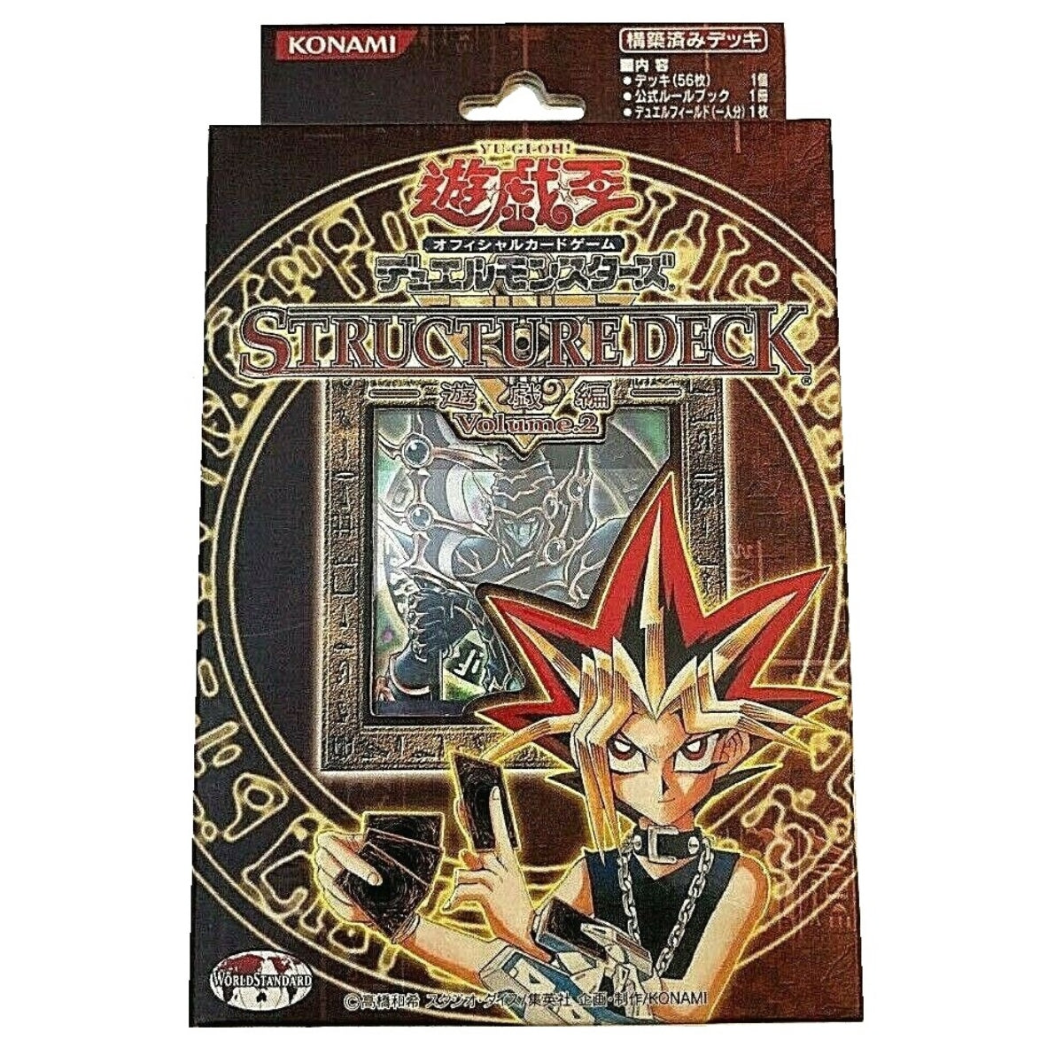 Structure Deck: Yugi Volume 2 Imagen principal del producto