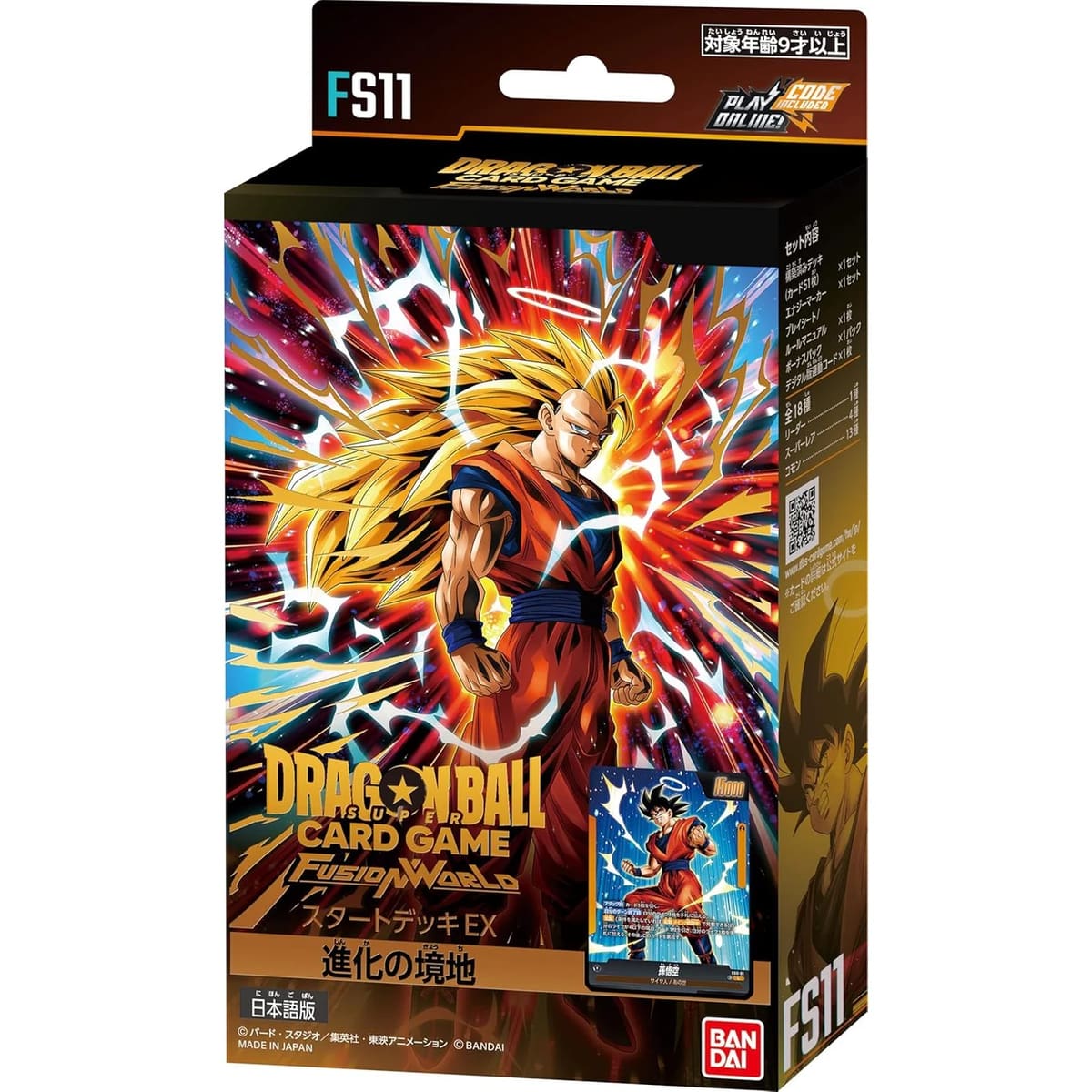 Dragon Ball Super Fusion World Starter Deck EX The Phase of Evolution FS11 - 810158838260 | Lichcards Immagine principale del prodotto
