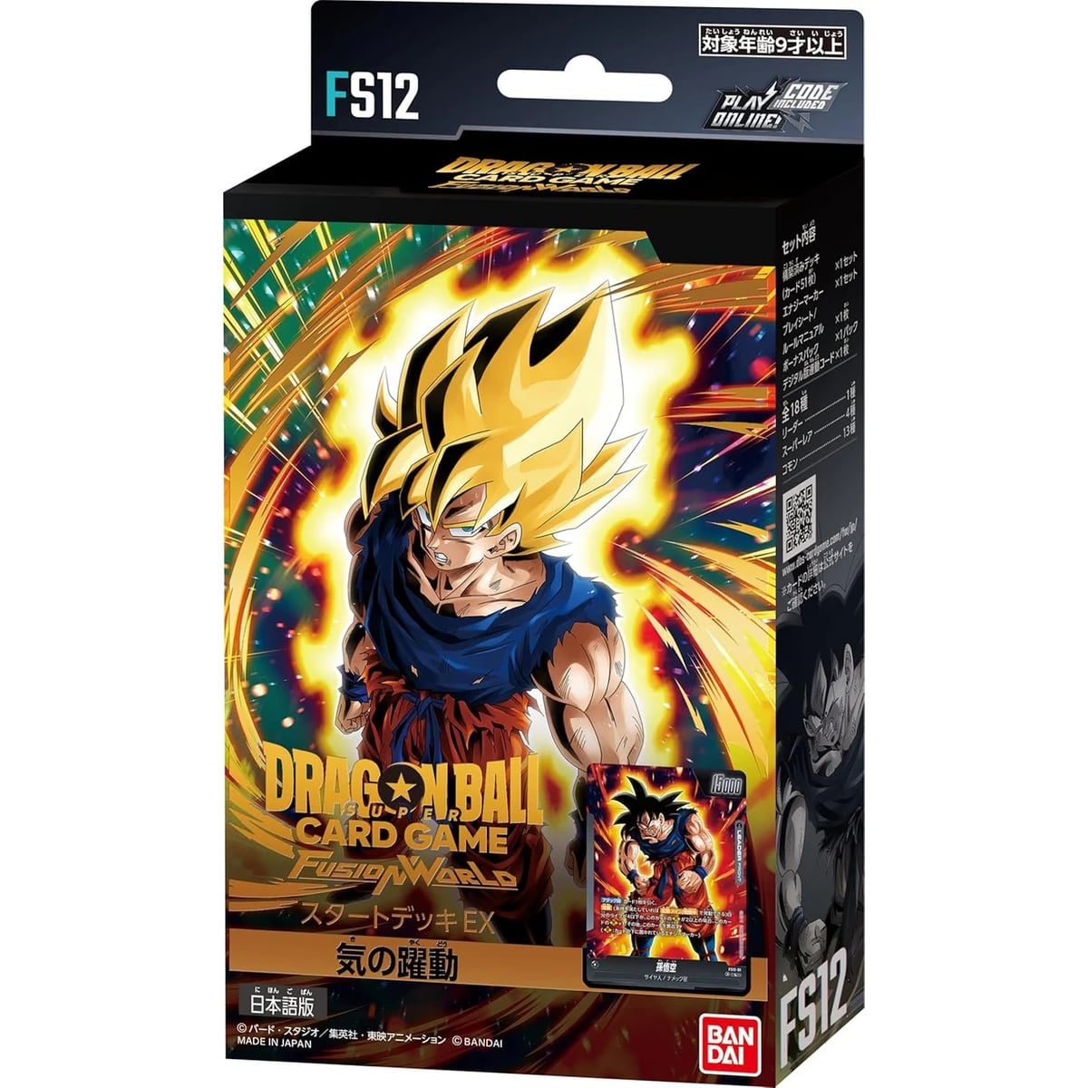 Dragon Ball Super Fusion World Starter Deck EX The Beat of Ki FS12 - 810158838291 | Lichcards Immagine principale del prodotto