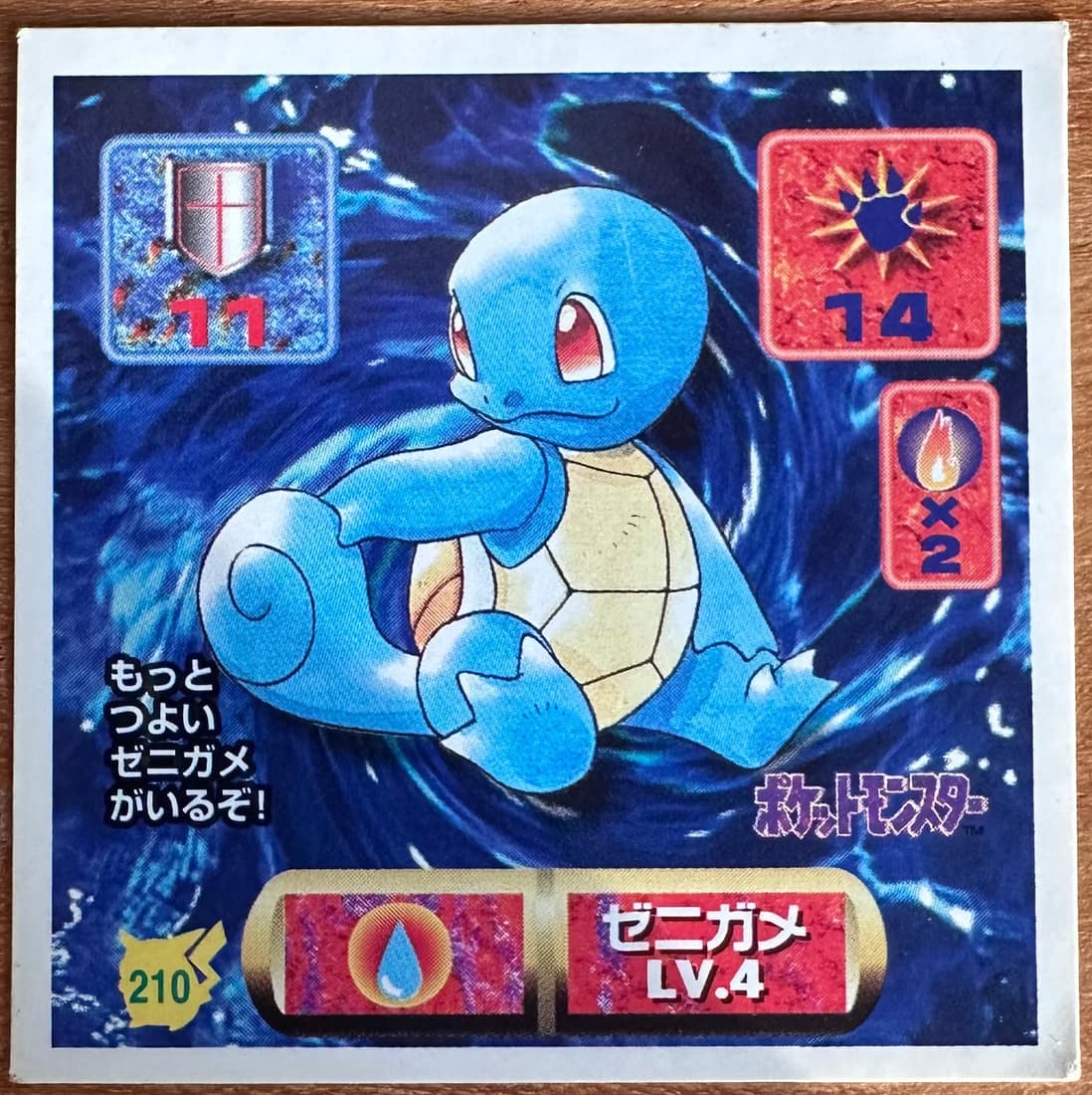 Squirtle #210 Pokemon Seal Sticker Japanese 1997 | Lichcards