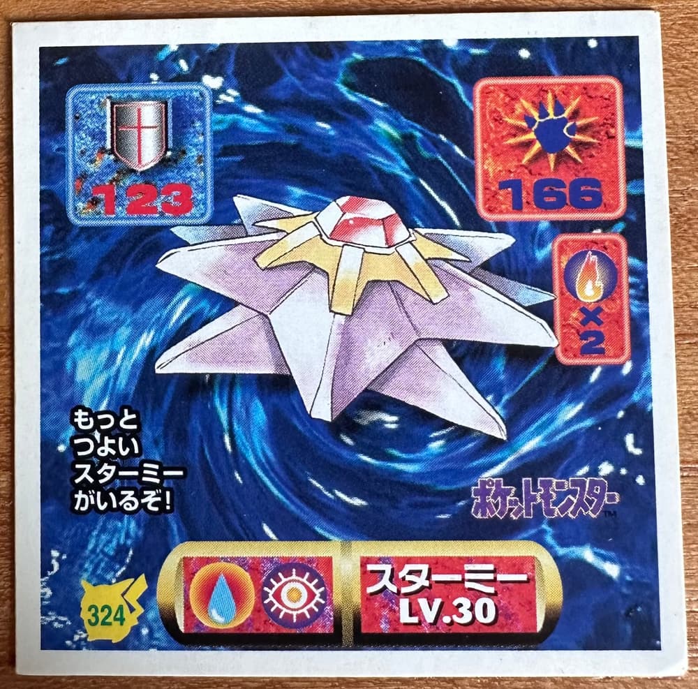 Starmie #324 Pokemon Seal Sticker Japanese 1997 | Lichcards Main image