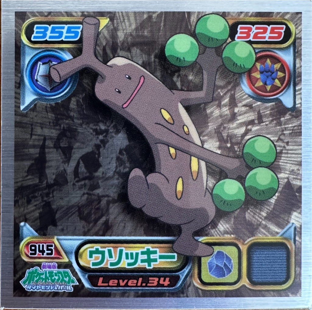 Sudowoodo #945 Pokemon Sticker Japanese 2009 - voorzijde (Excellent)