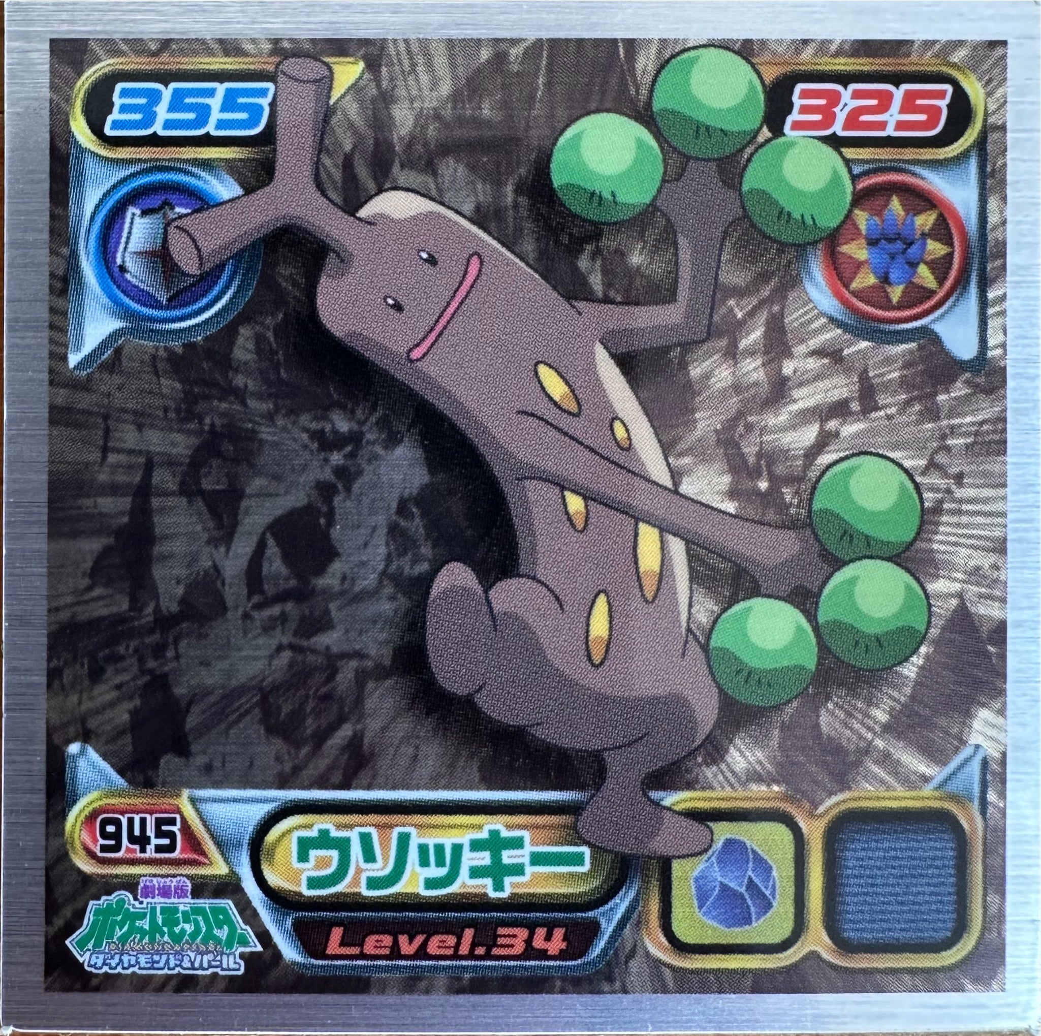 Sudowoodo #945 Pokemon Sticker Japanese 2009 - voorzijde (Excellent)