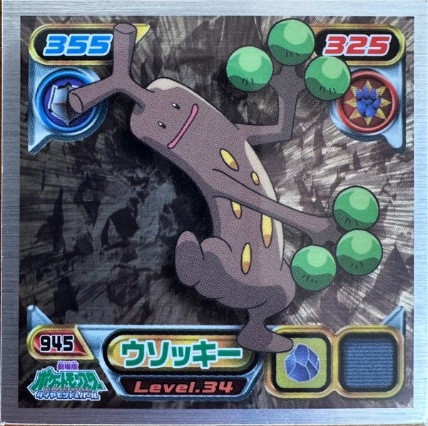 Sudowoodo #945 Pokemon Sticker Japanese 2009 - voorzijde (Excellent)