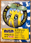 Sunkern #183 Pokemon Kid's Mini Card Japanese 2000 Nintendo Bandai | Lichcards