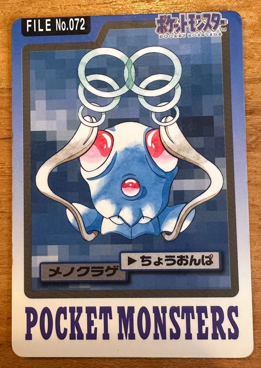 Tentacool #072 Pokemon Japanese 1997 Carddass Vending Pocket Monster | Lichcards