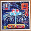 Tentacruel #276 Pokemon Seal Sticker Japanese 1997 | Lichcards