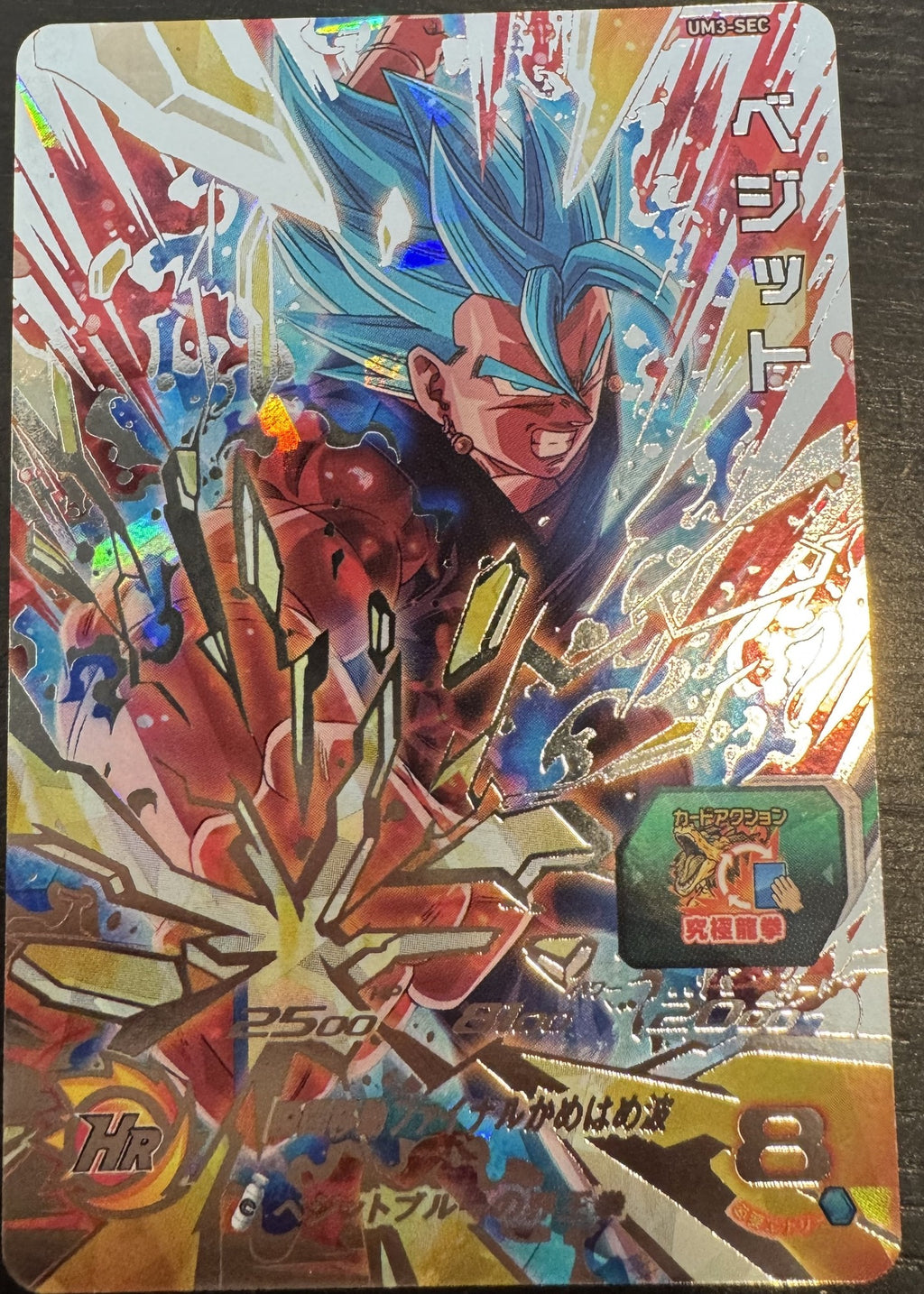 Vegito (SSGSS Kaioken) - Super Dragon Ball Heroes Universe Mission 3 (Secret Ultimate Rare) [UM3-SEC] - voorkant