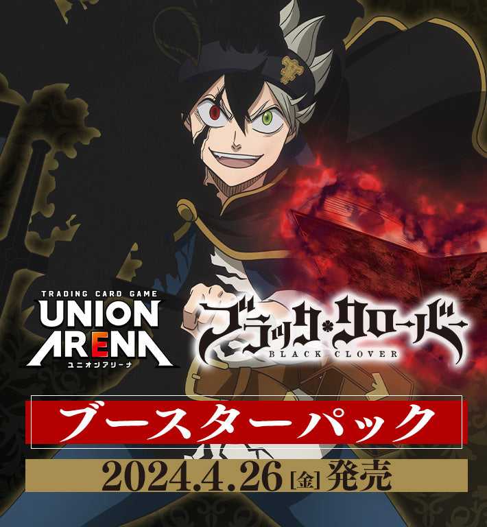 Union Arena Black Clover UA20BT productillustratie