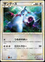 Pokémon-kaart Zangoose 34/40 Rare uit de set Lost Link