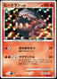 Pokémon-kaart Heatran 021/090 Holo Rare uit de set Advent of Arceus