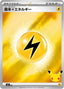 Pokémon-kaart Basic Lightning Energy MF LIG Fixed uit de set 30th Celebration Premium Deck Set