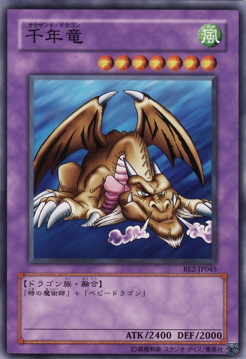 Yu-Gi-Oh!-kaart Thousand Dragon BE2-JP045 Common uit Beginner's Edition 2