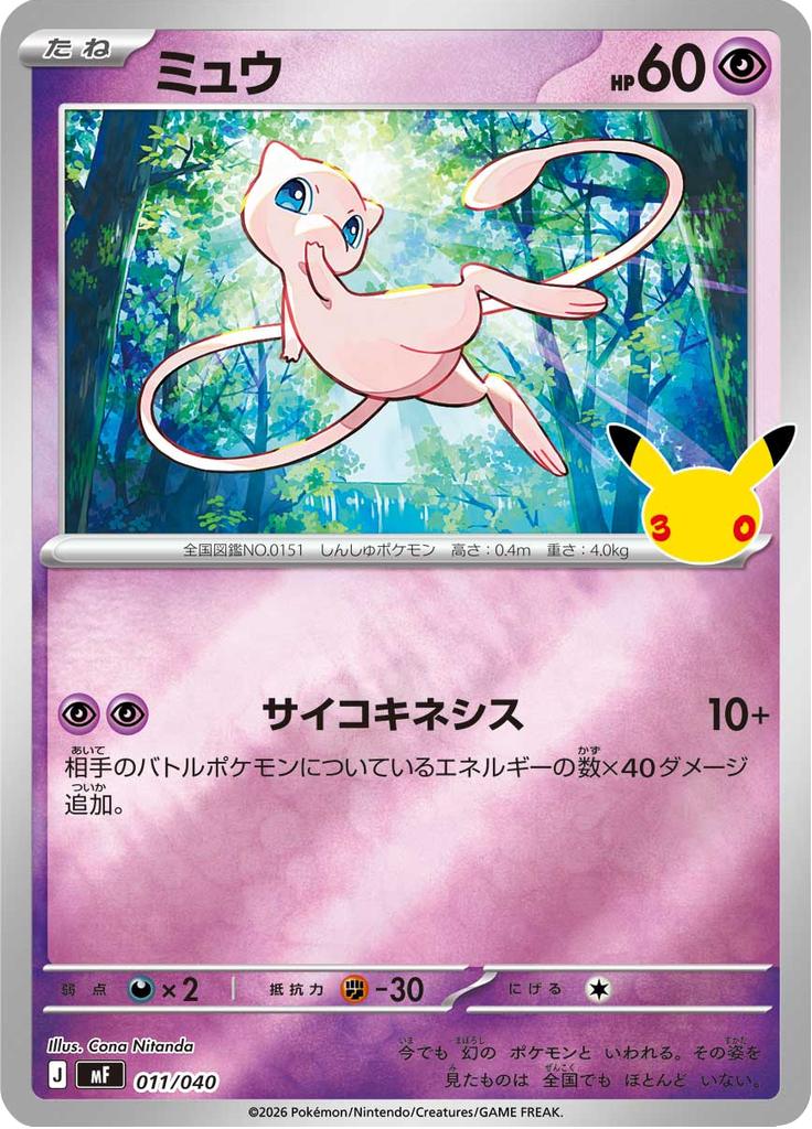 Pokémon-kaart Mew 011/040 uit de set 30th Celebration Premium Deck Set Espeon & Umbreon