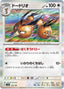 Pokémon-kaart Dodrio 143/190 uit de set Shiny Treasure ex